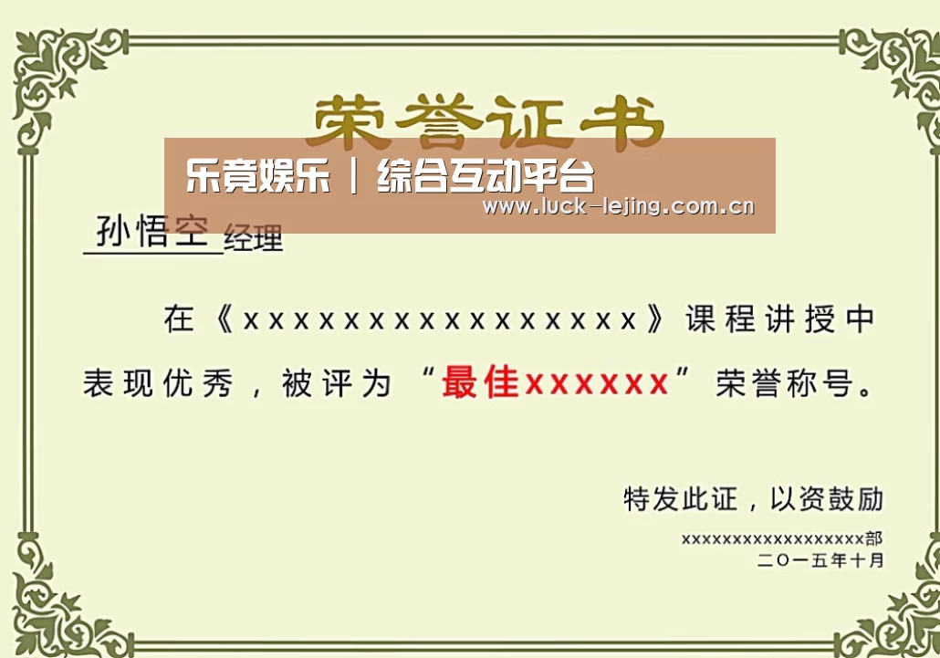 荣誉证书二