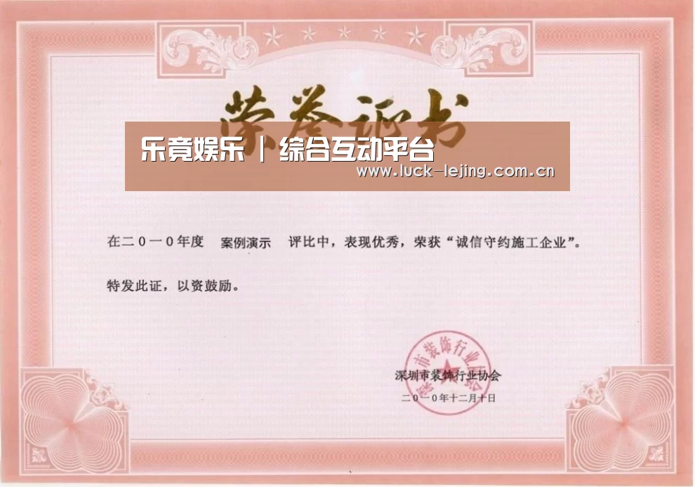 荣誉证书一
