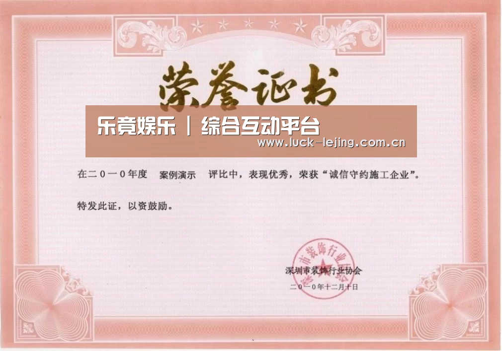 荣誉证书一(图1)