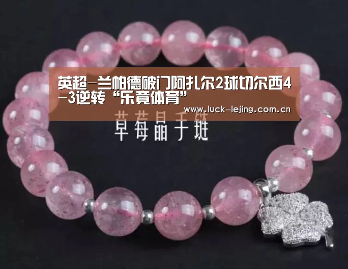 乐竟最新优惠活动