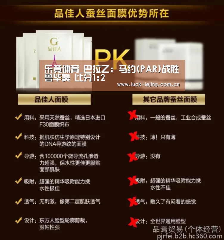 乐竟体育_巴拉乙: 马约(PAR)战胜鲁毕奥 比分1:2