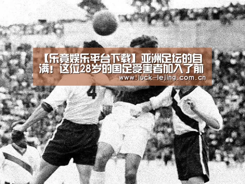 乐竟娱乐平台下载