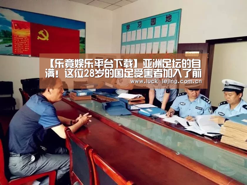 乐竟娱乐平台下载