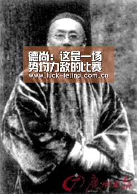 德尚:这是一场势均力敌的比赛“乐竟娱乐平台下载”(图1) 乐竟体育
