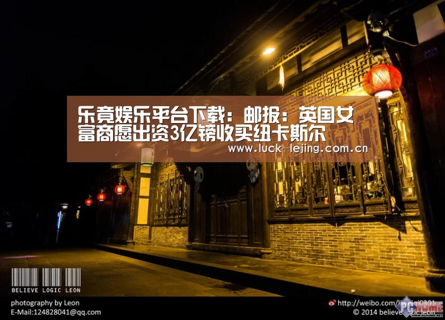 乐竟体育