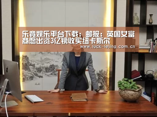 乐竟体育