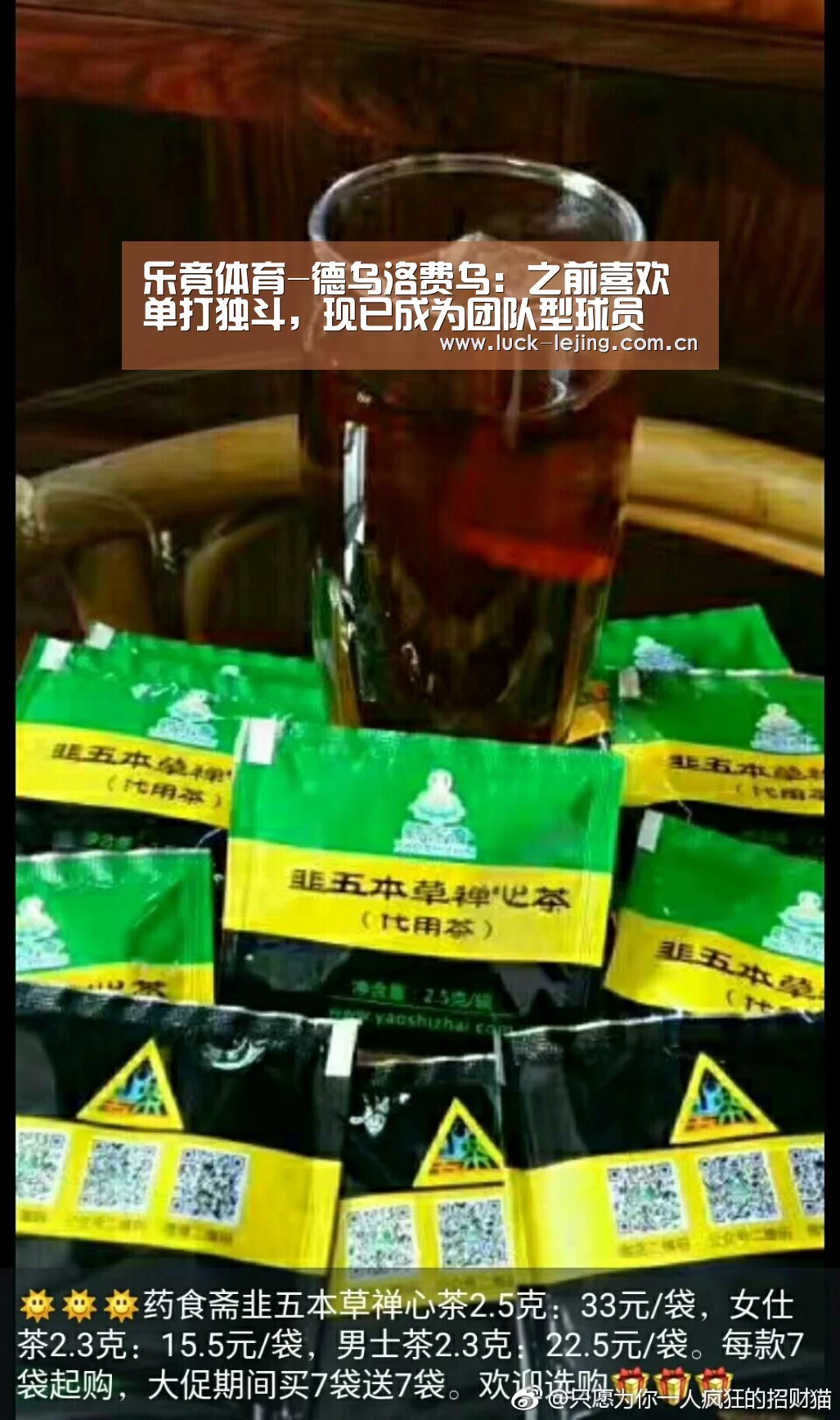 乐竟体育-德乌洛费乌:之前喜欢单打独斗,现已成为团队型球员(图1) 乐竟体育