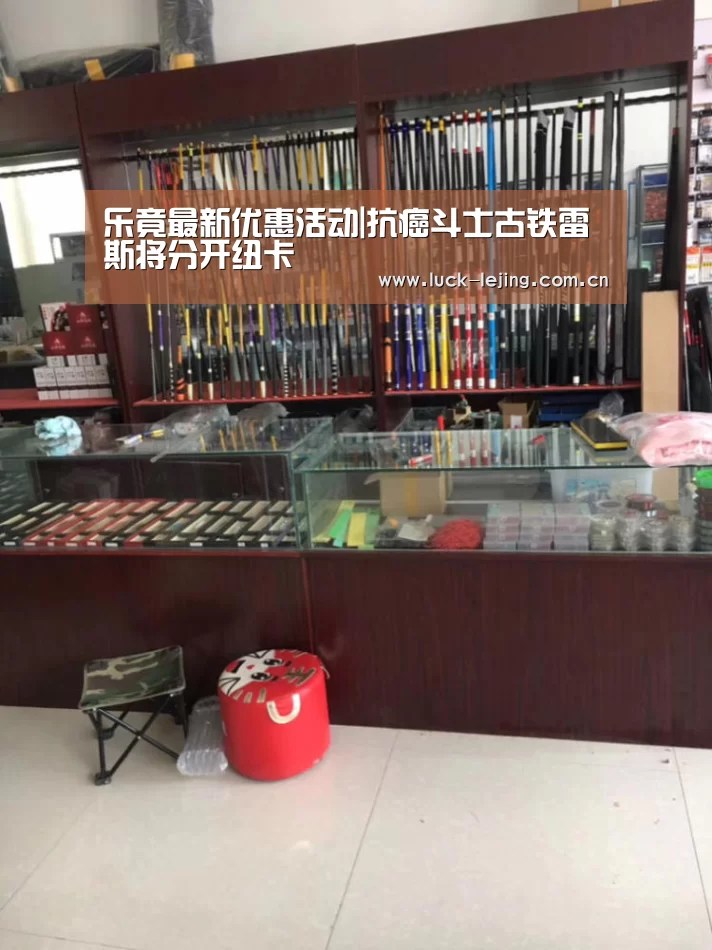 乐竟体育